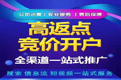 案例解析：信息流推广开户的秘诀与技巧